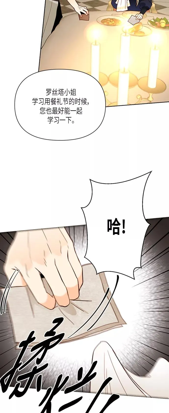 第65话 第30页