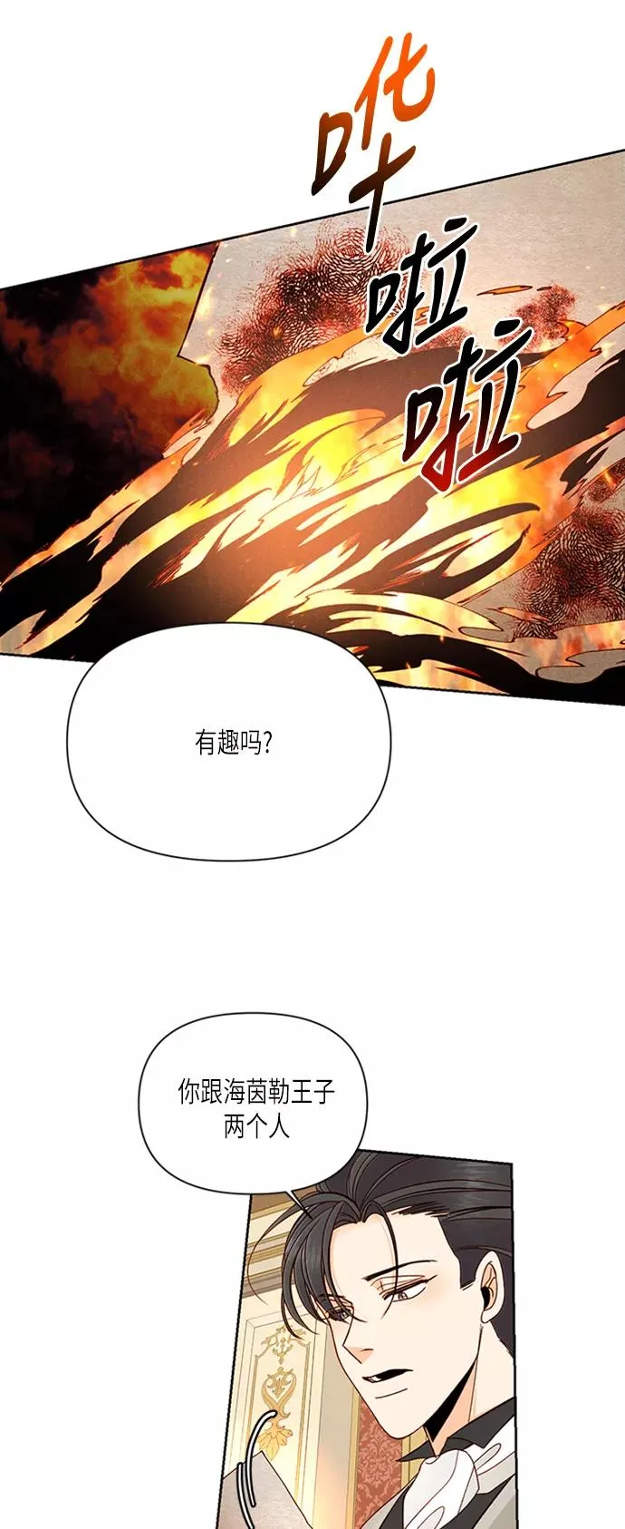 第65话 第32页