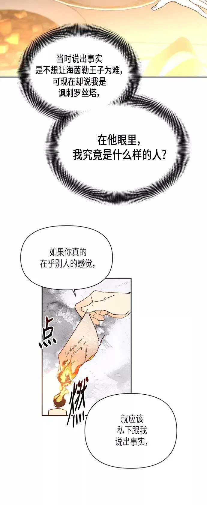 第65话 第34页