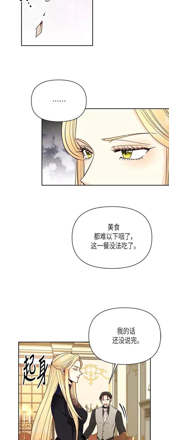 第65话 第36页