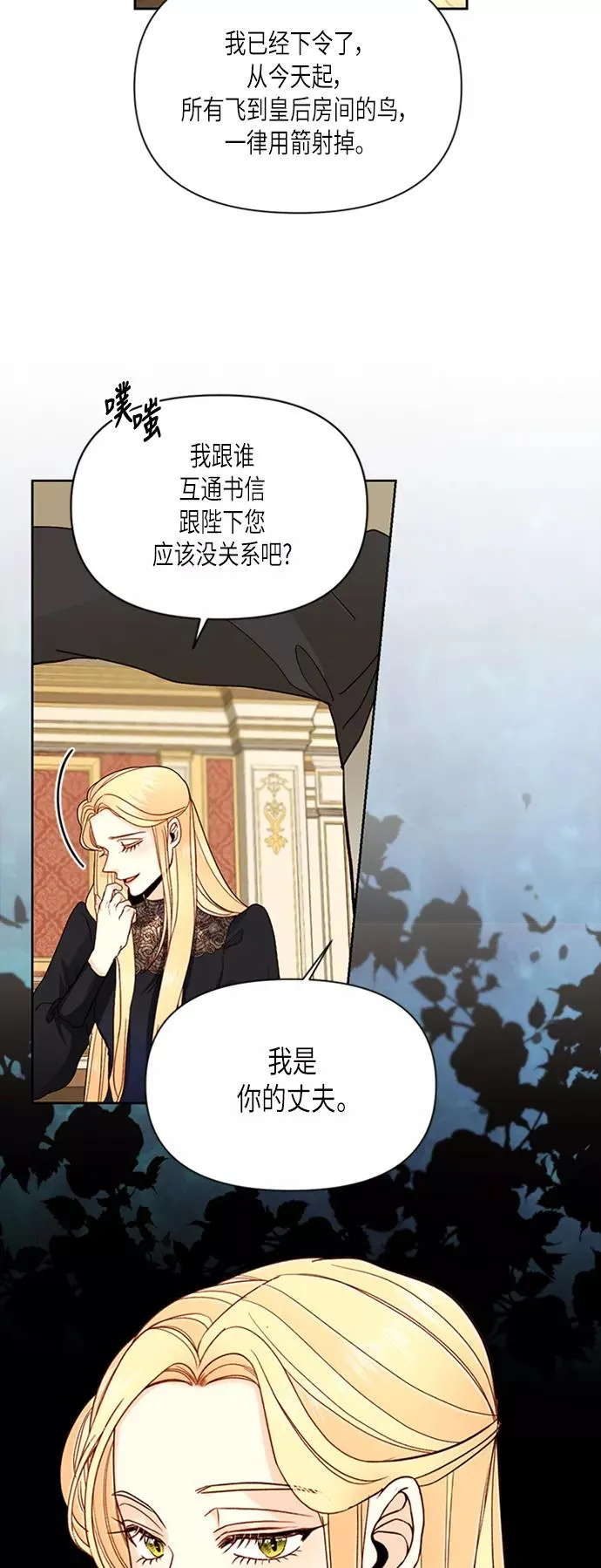 第65话 第38页