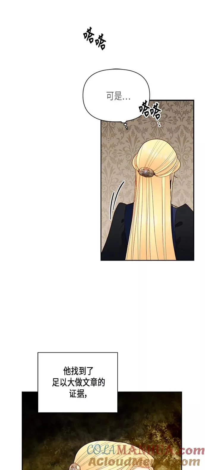 第65话 第41页