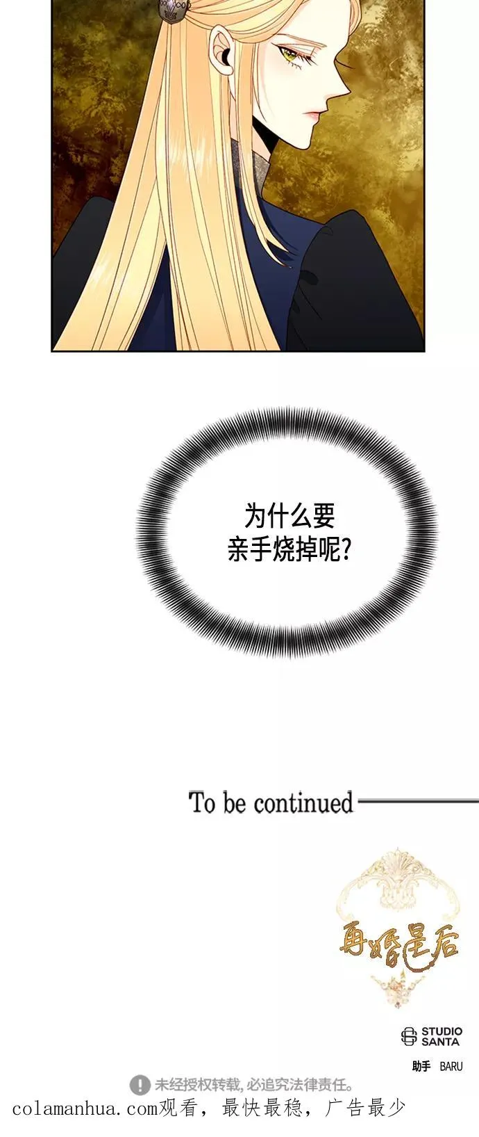 第65话 第42页