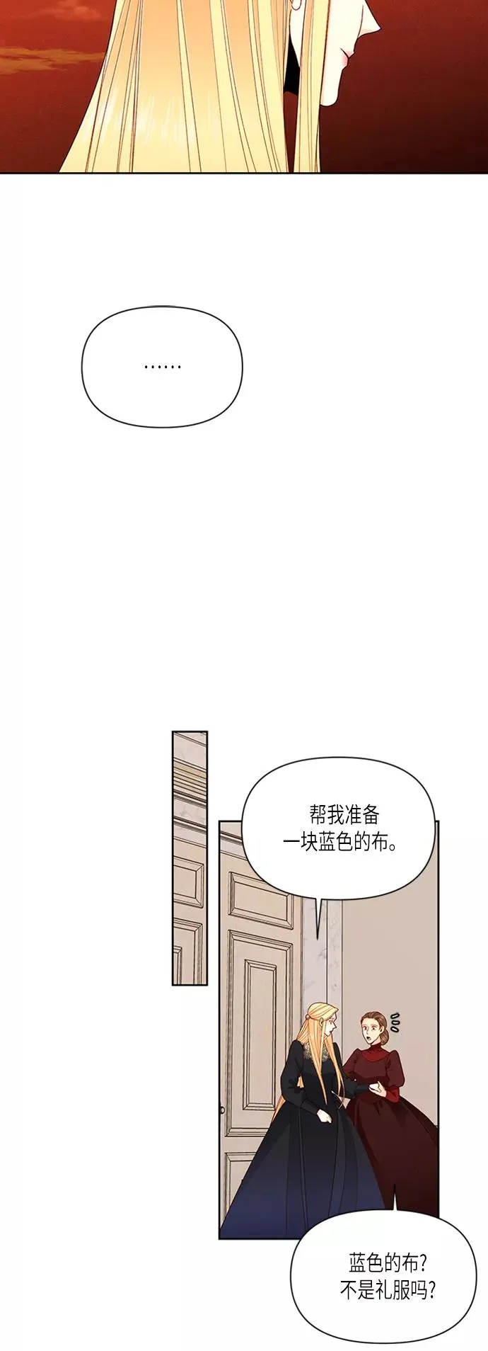 第66话 第2页