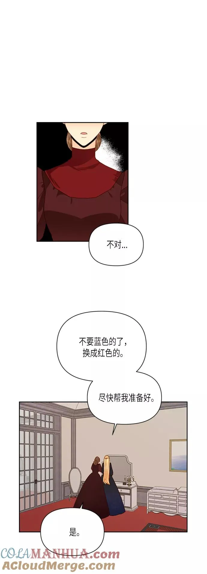 第66话 第3页