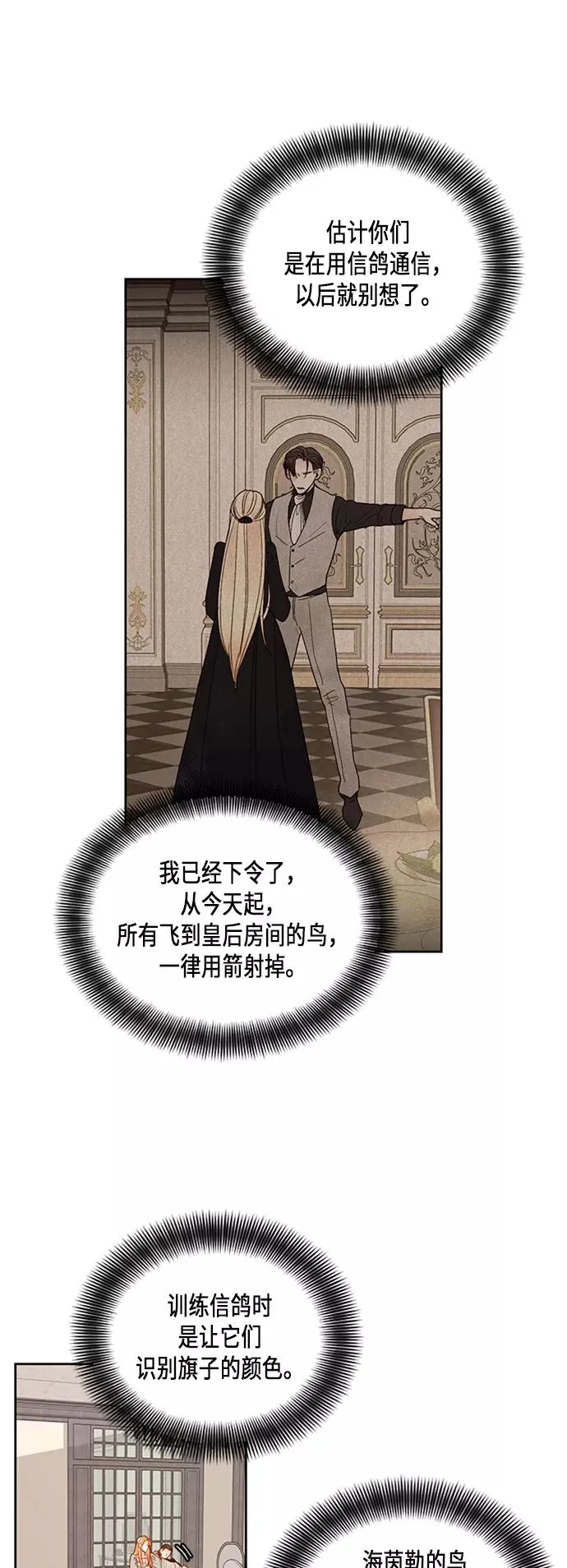 第66话 第4页