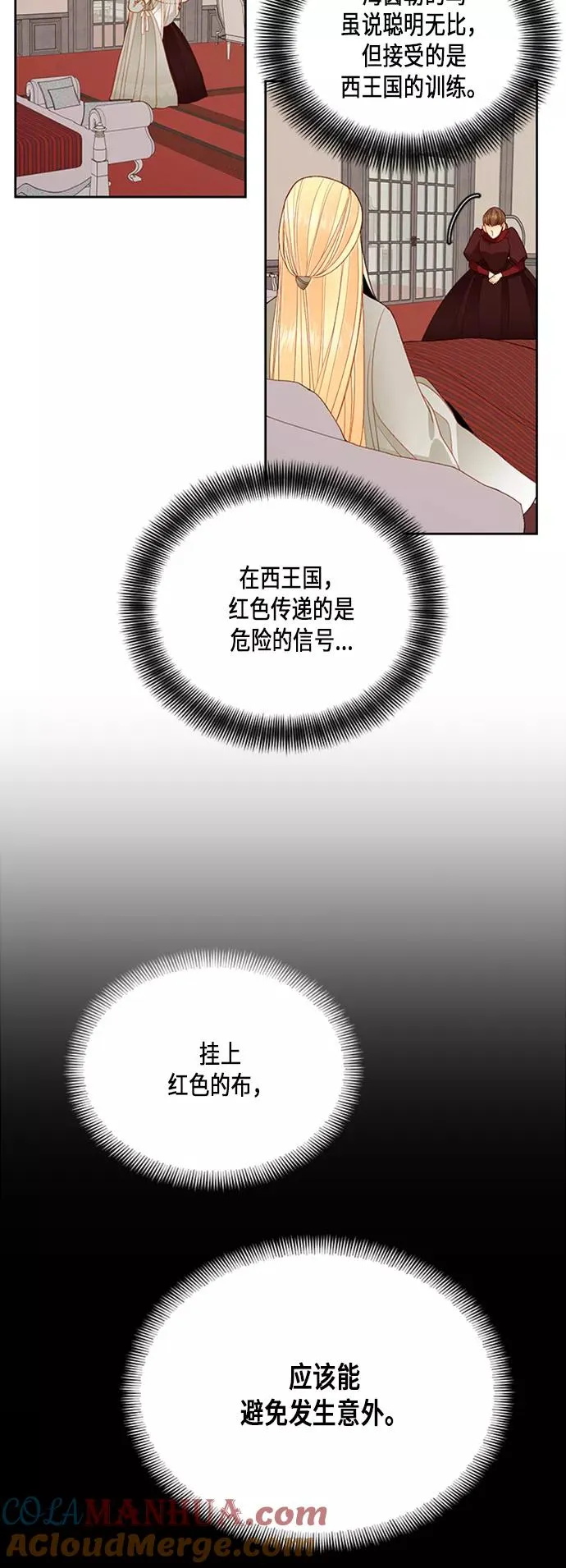 第66话 第5页