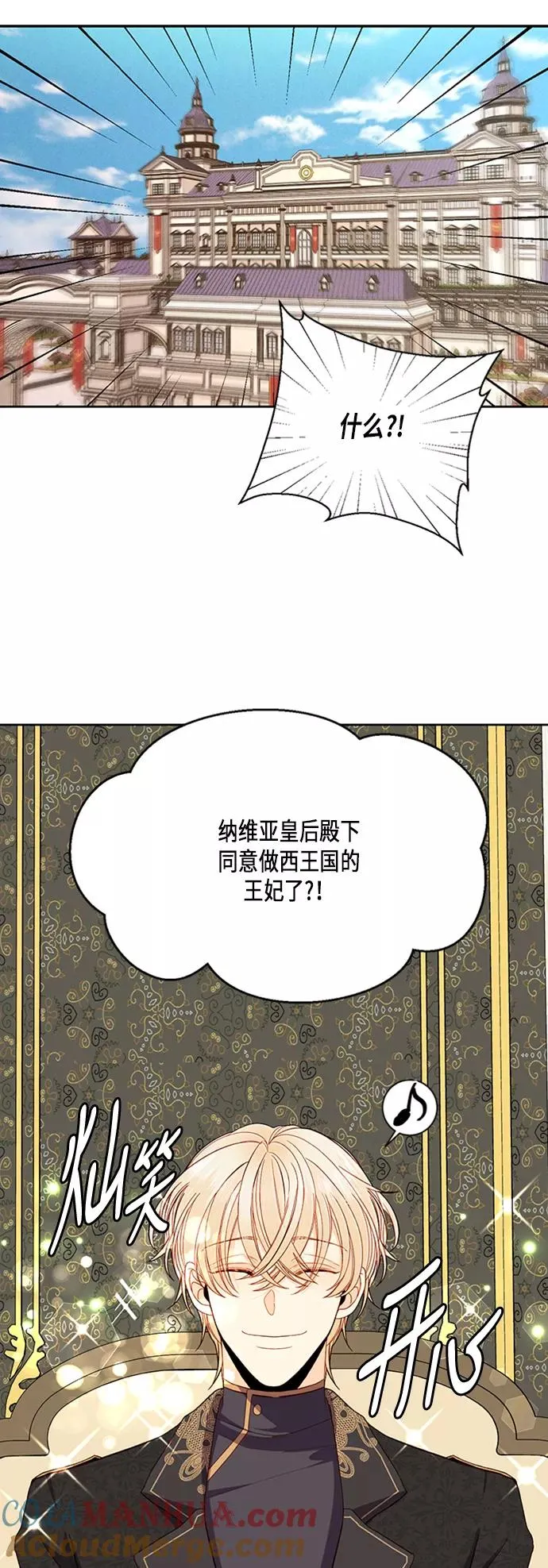 第66话 第7页