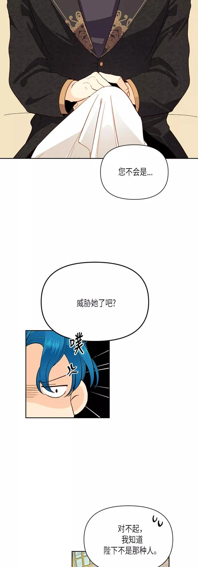 第66话 第8页