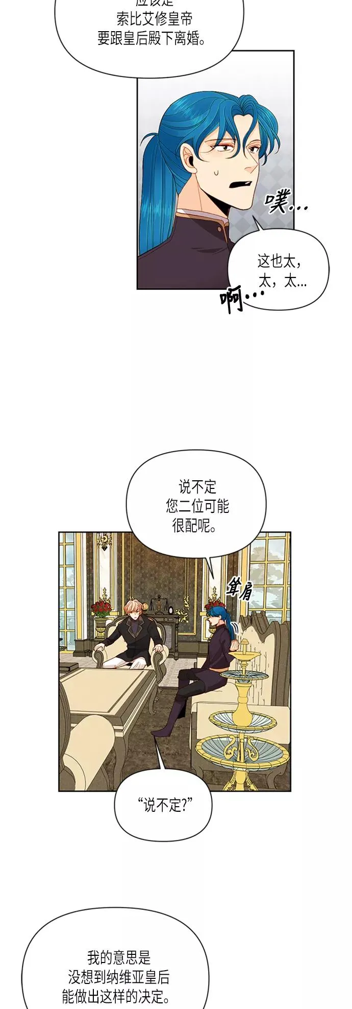 第66话 第10页