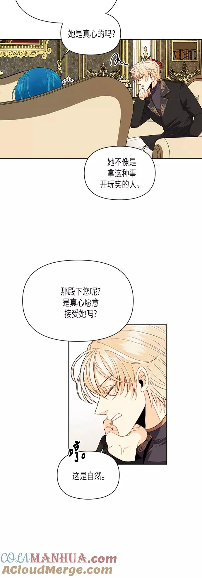第66话 第11页