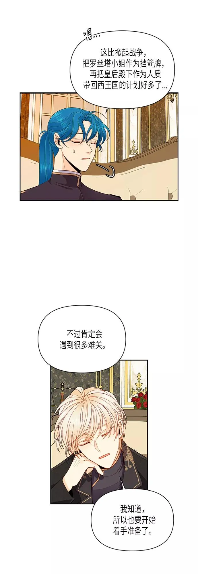 第66话 第12页