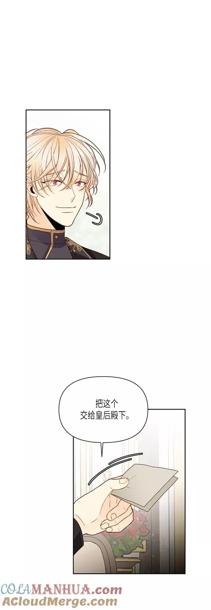 第66话 第15页