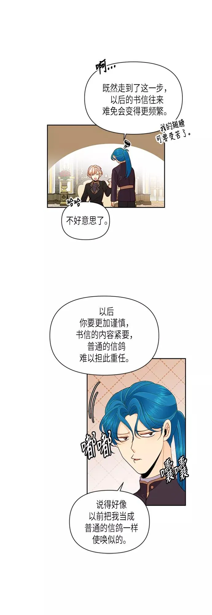 第66话 第16页