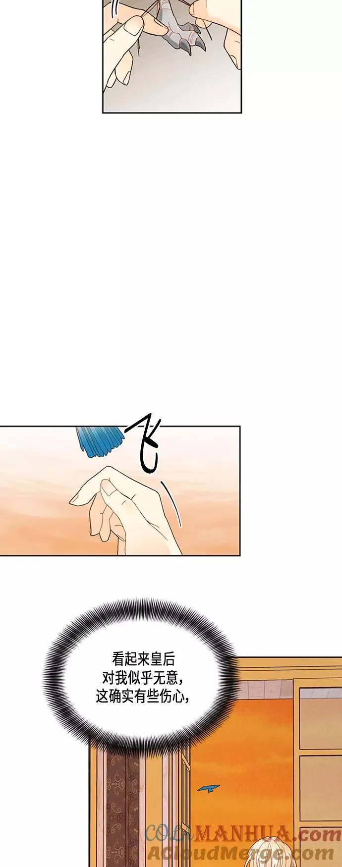 第66话 第19页