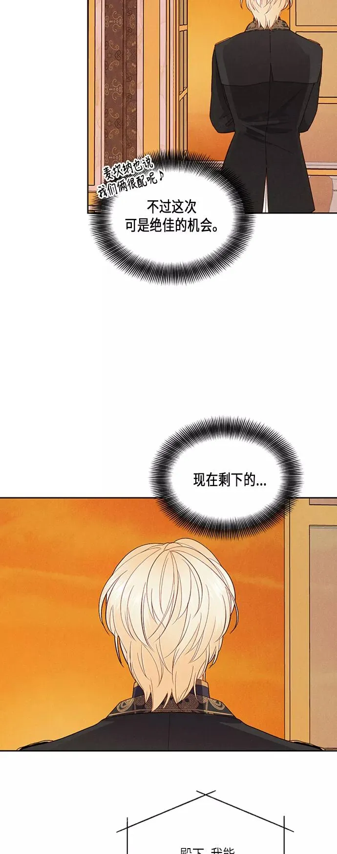 第66话 第20页