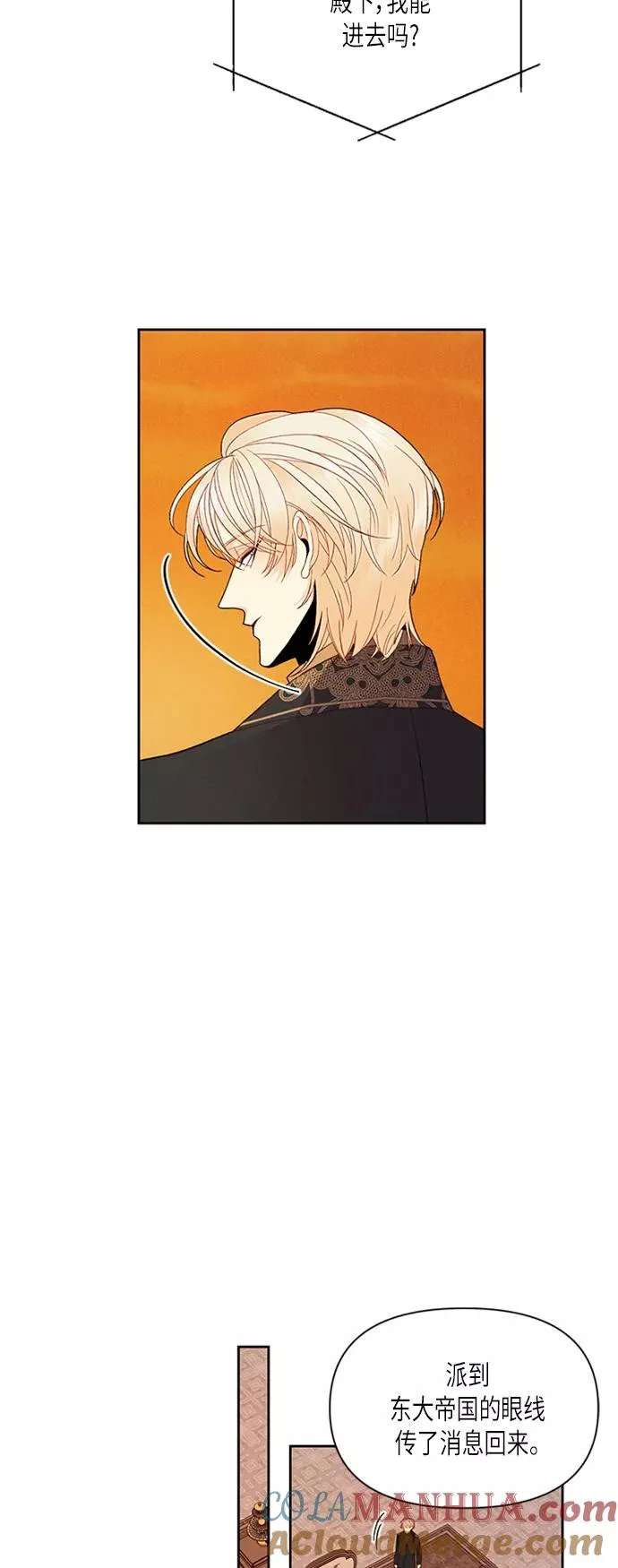 第66话 第21页