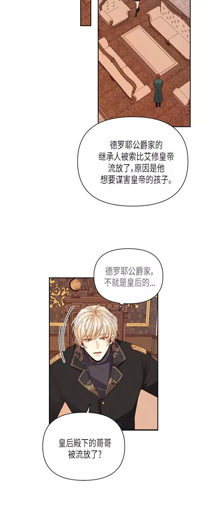 第66话 第22页