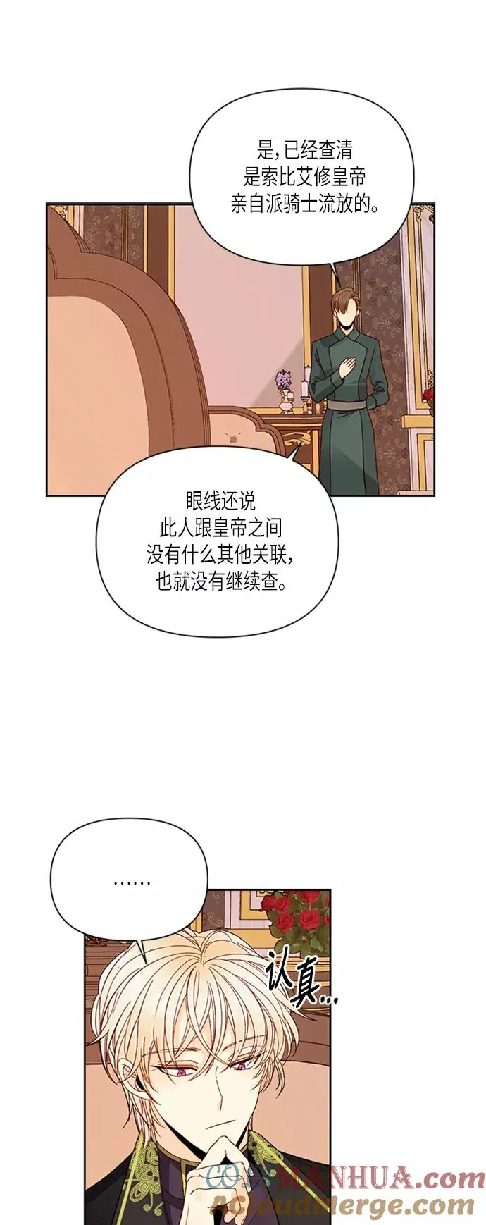 第66话 第23页