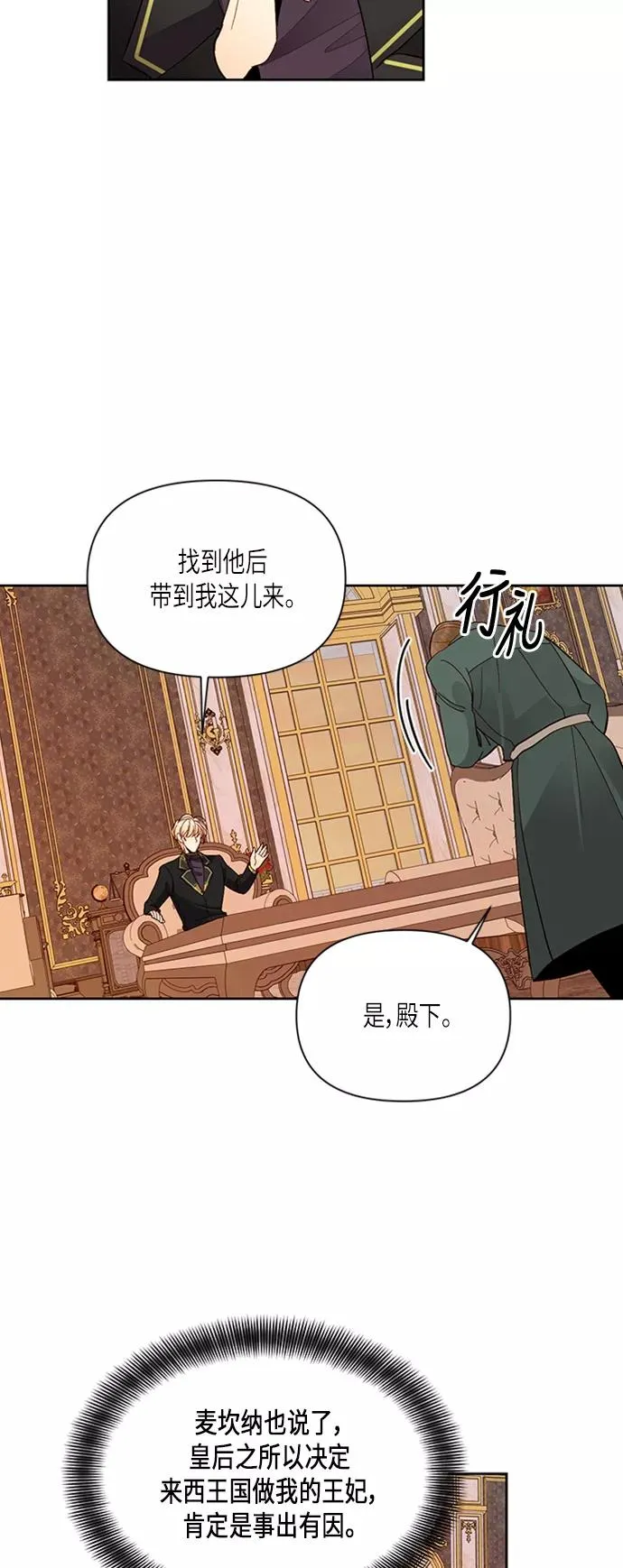 第66话 第24页
