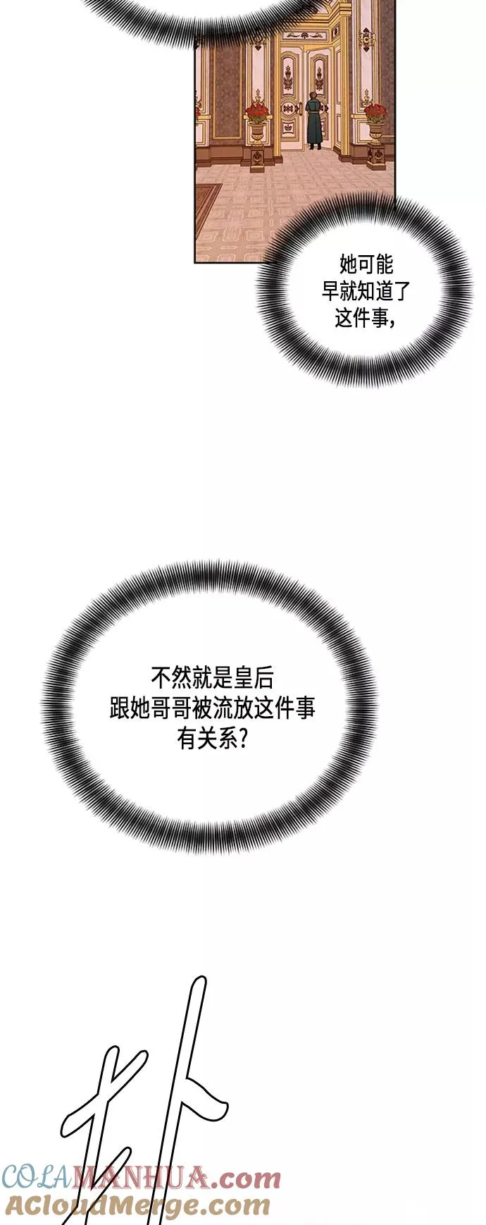第66话 第25页