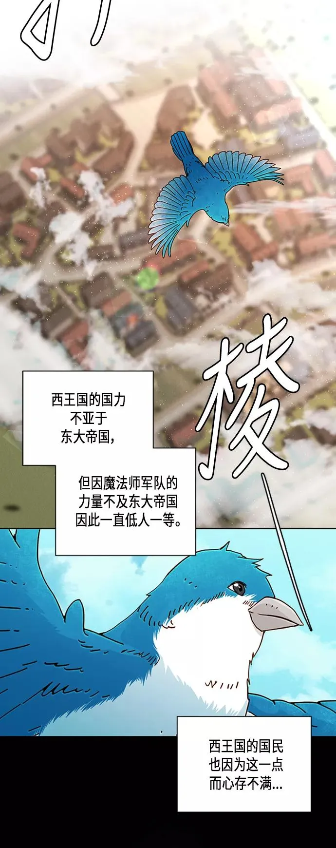 第66话 第26页