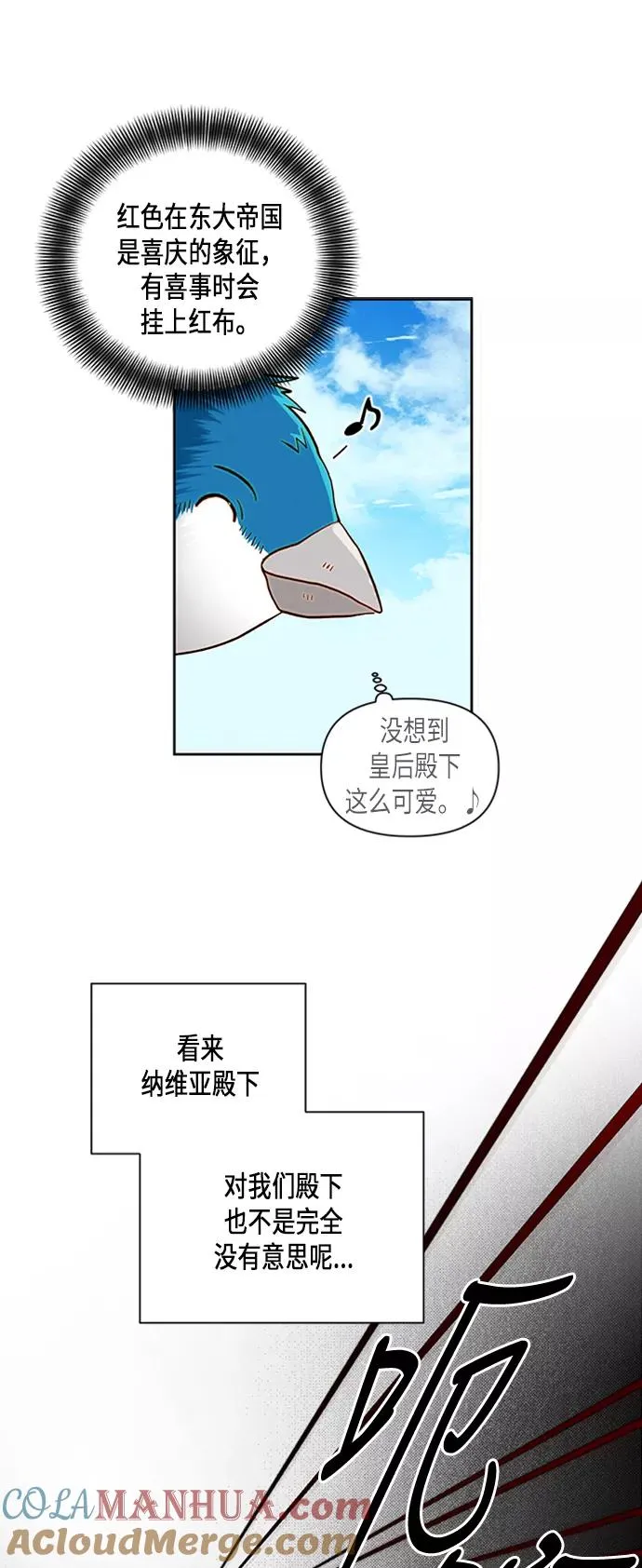 第66话 第29页