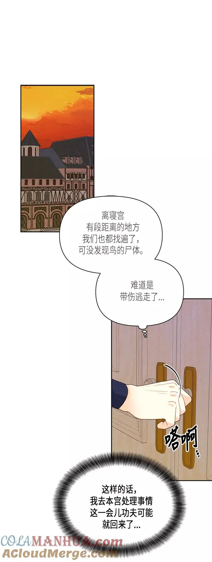 第66话 第35页