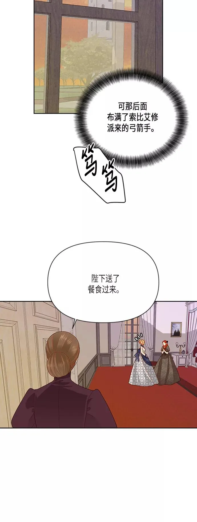 第66话 第38页