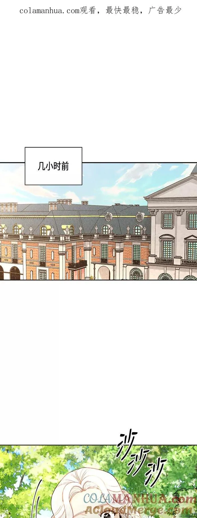 第67话 第1页
