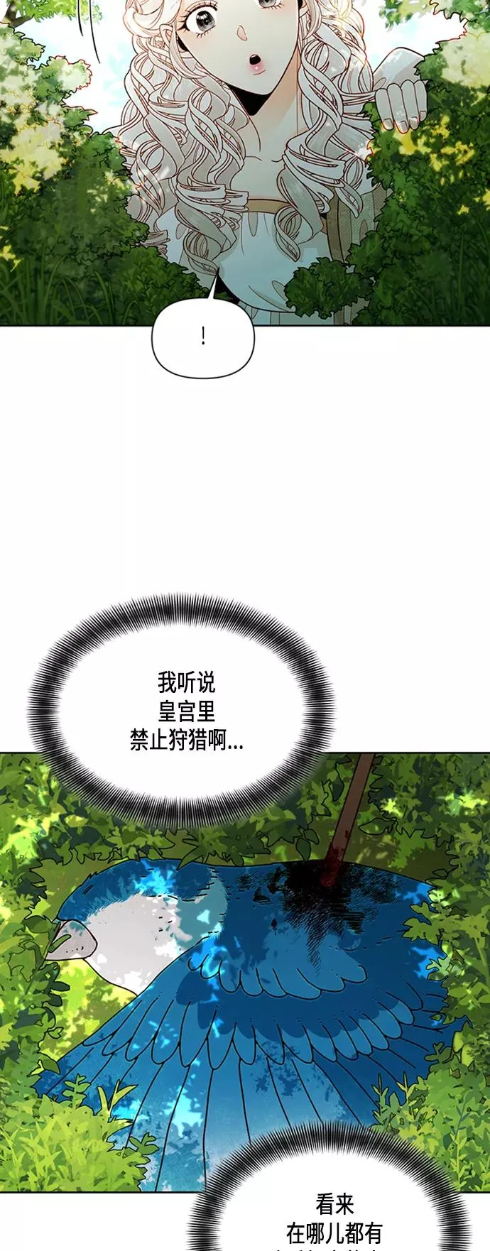 第67话 第2页