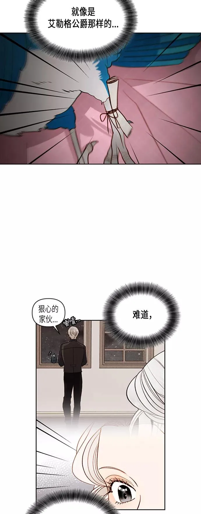 第67话 第4页