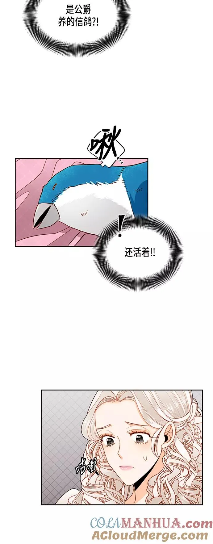 第67话 第5页
