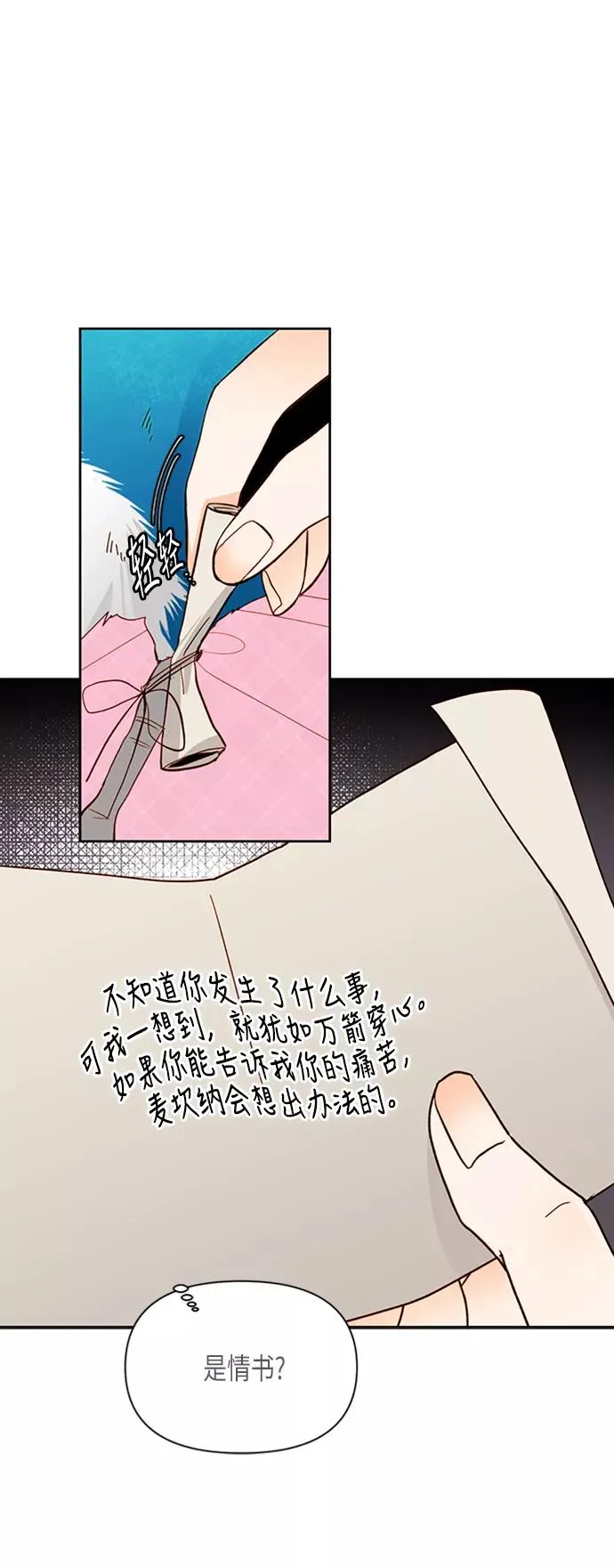 第67话 第6页