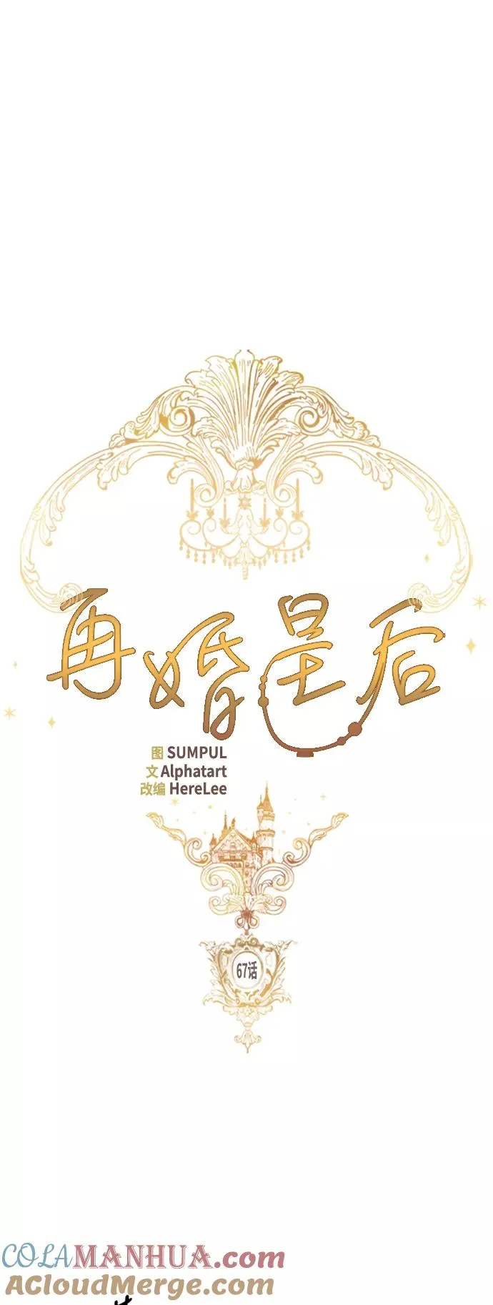 第67话 第7页