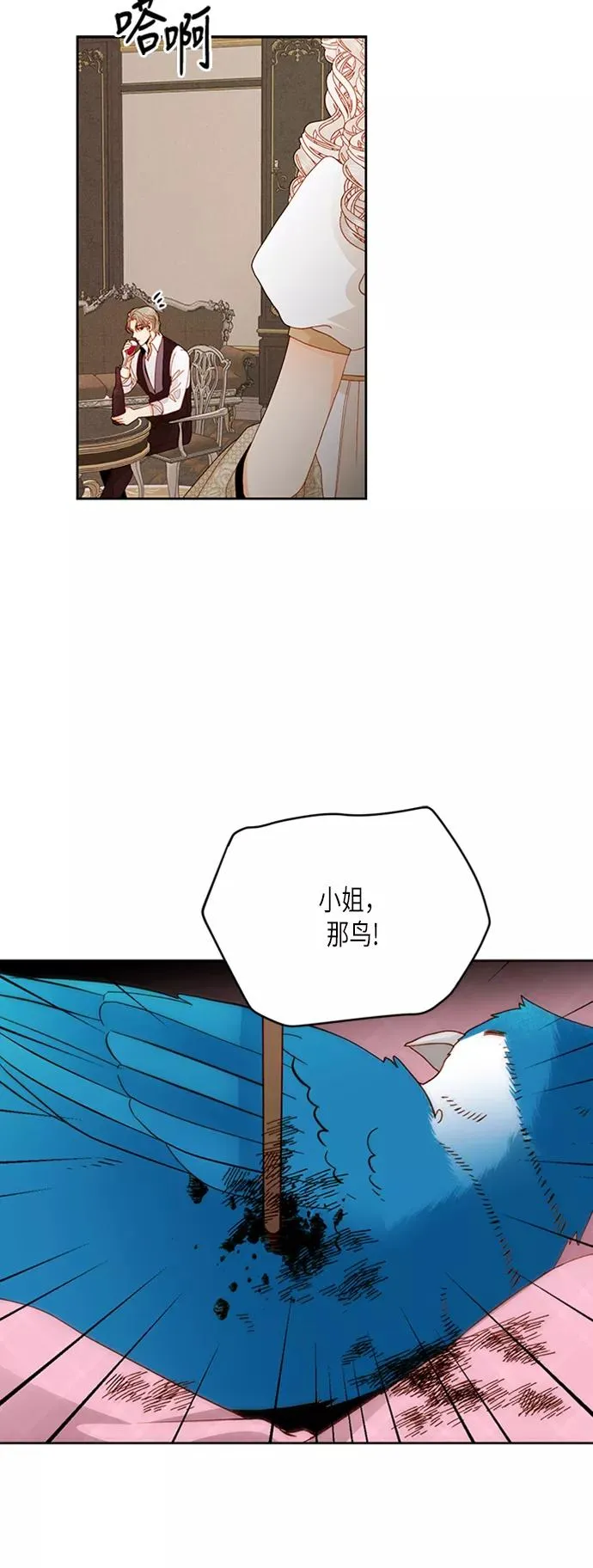 第67话 第8页
