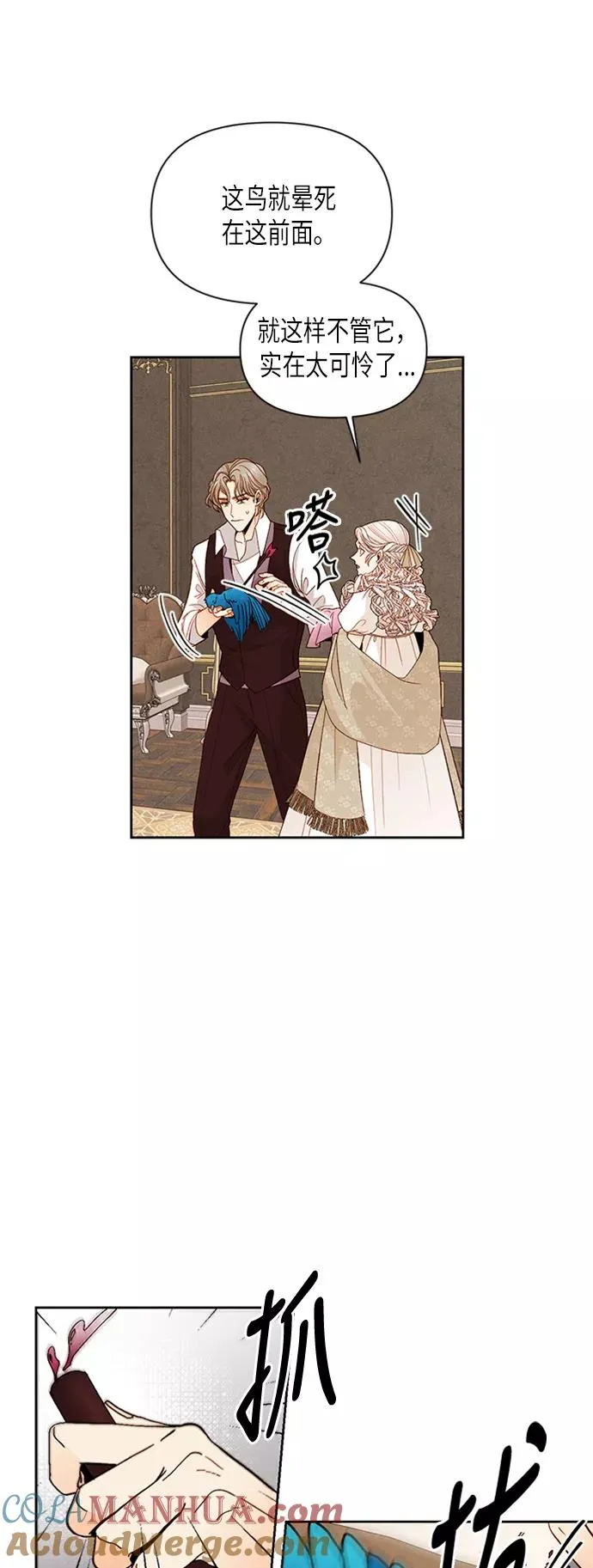 第67话 第9页