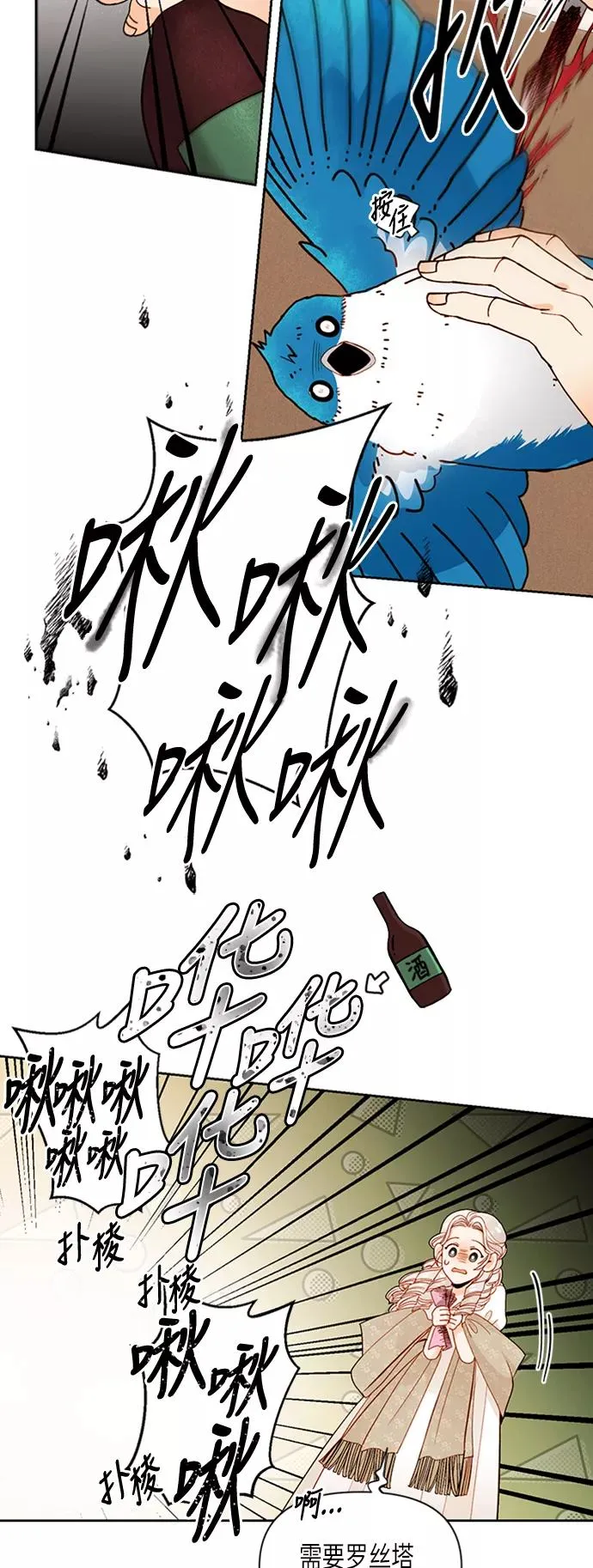 第67话 第10页