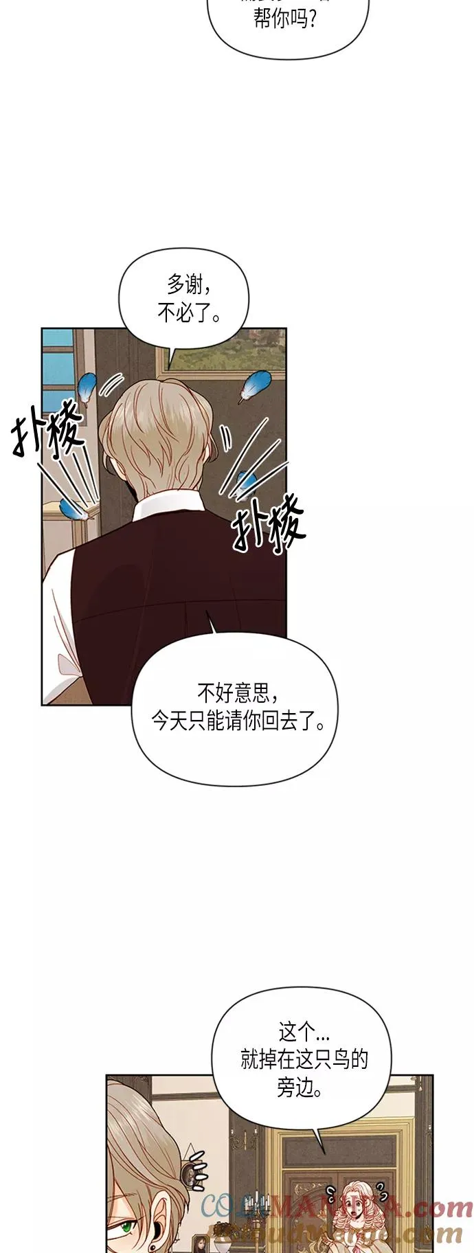 第67话 第11页