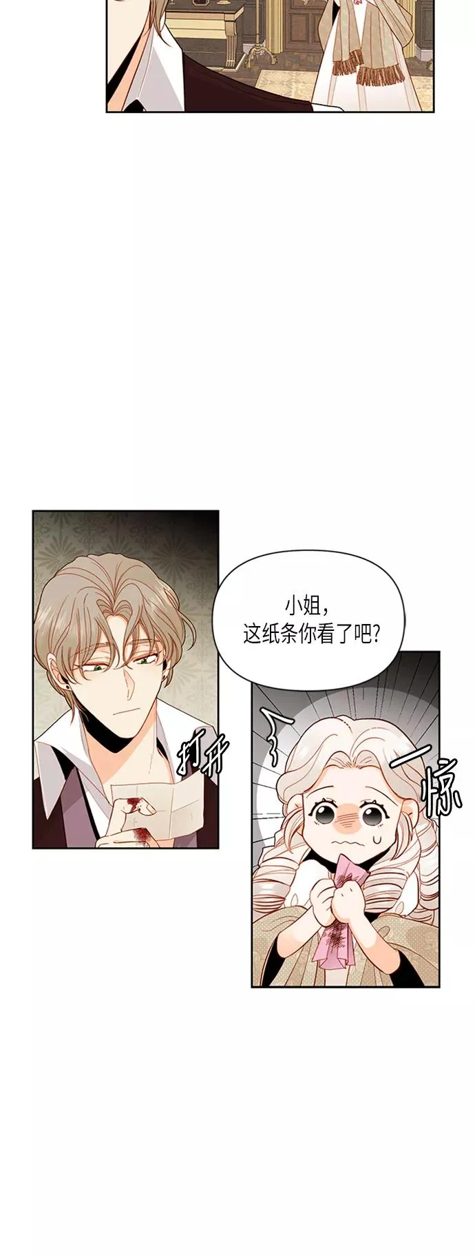 第67话 第12页