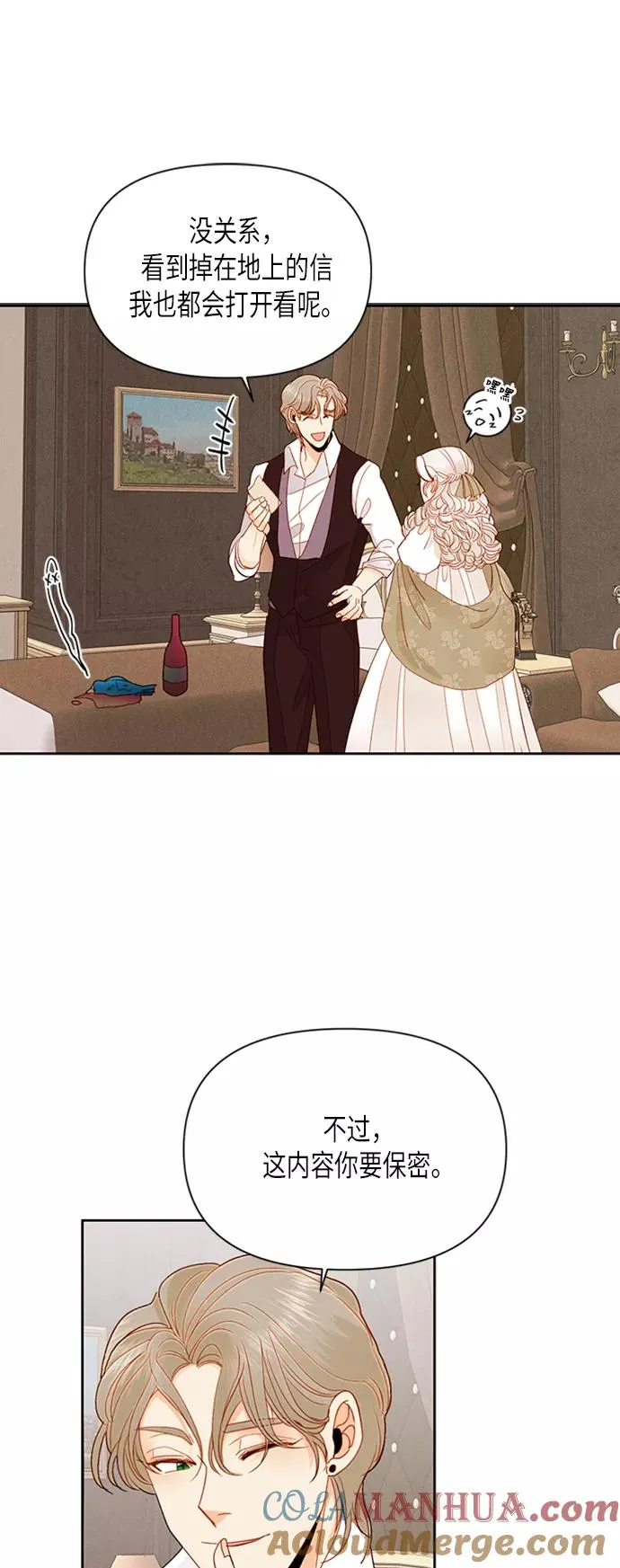 第67话 第13页