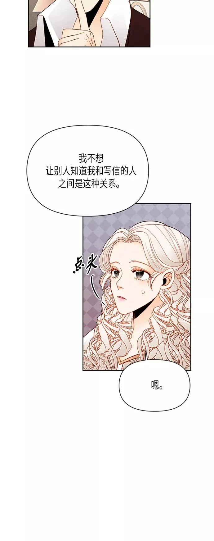 第67话 第14页