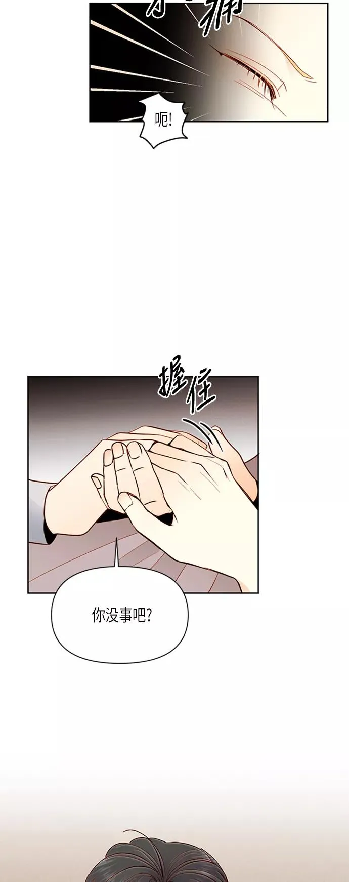 第67话 第16页
