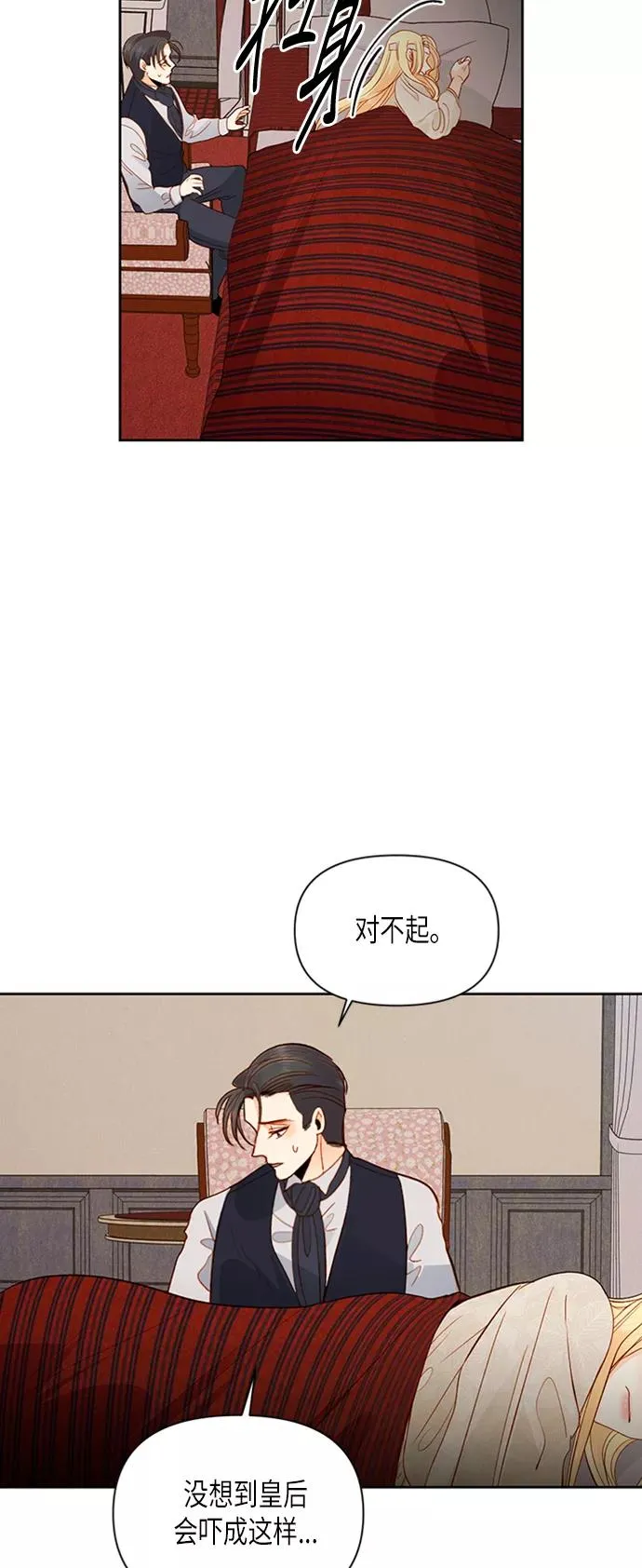 第67话 第20页