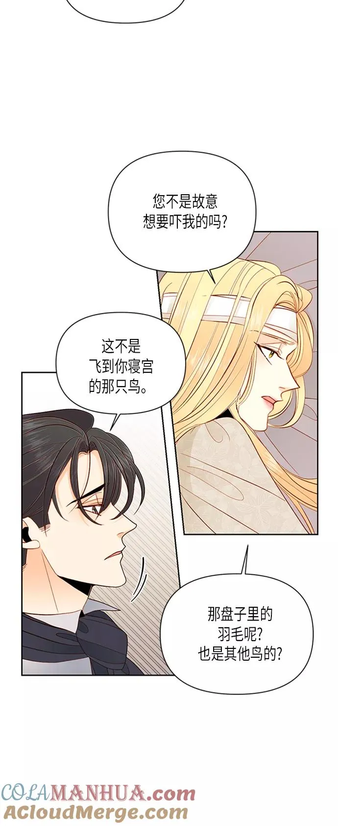 第67话 第21页