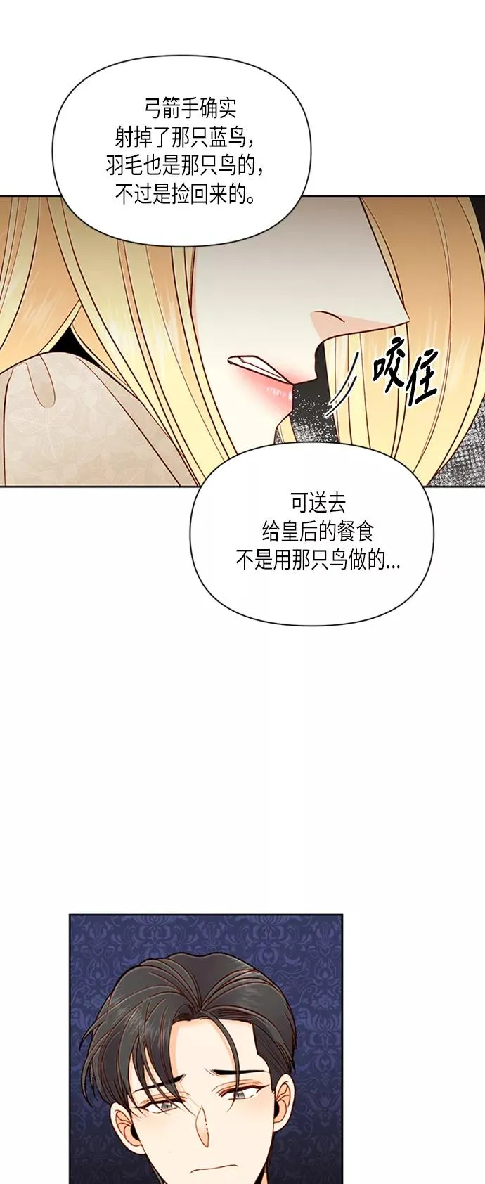 第67话 第22页