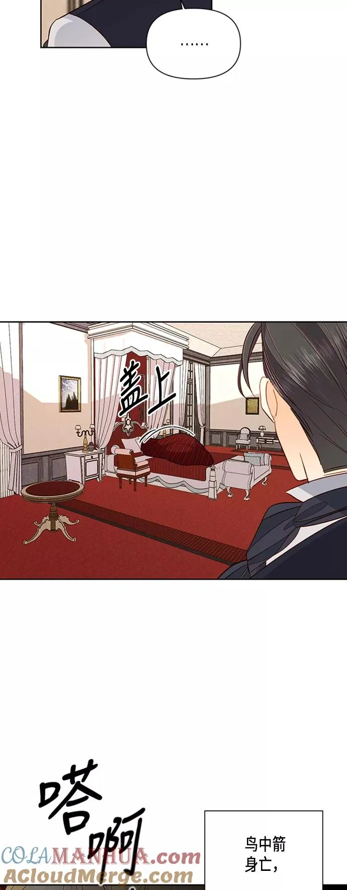 第67话 第25页