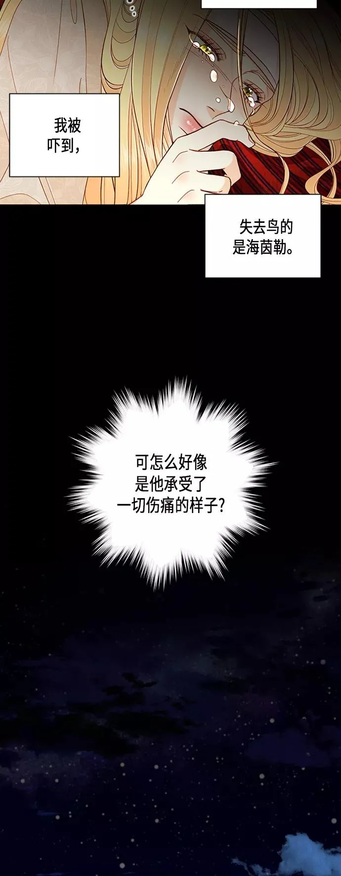 第67话 第26页