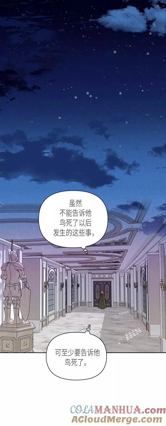 第67话 第27页