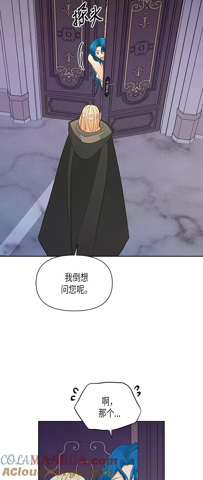 第67话 第31页